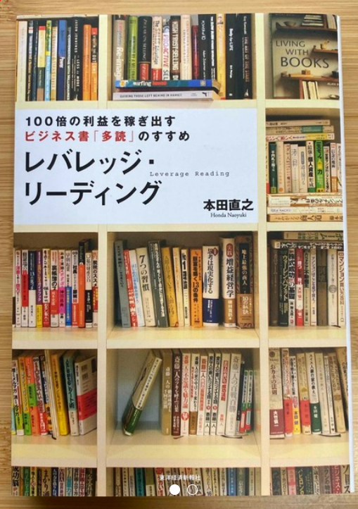 多読から天才が産まれやすい理由